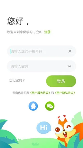 京师学习