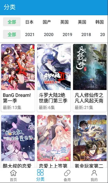 嘀嘀动漫高级解锁版