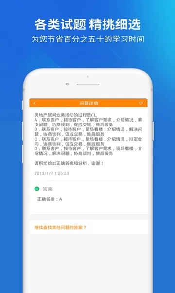 房产经纪人协理