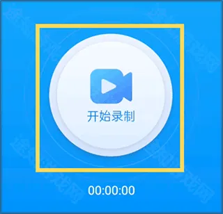 ev录屏免费版