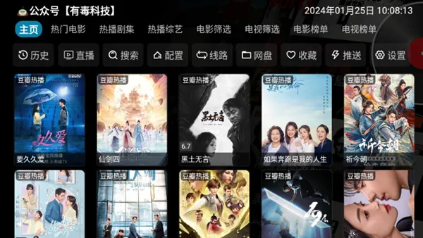 毒盒影视YSC电视版