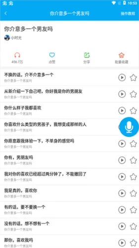伪音变声器手机版