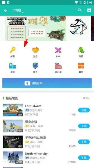 4399我的世界助手