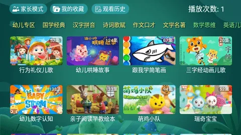 宝宝趣学