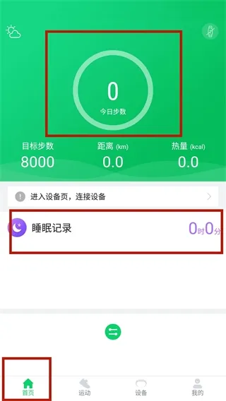 gloryfit手环