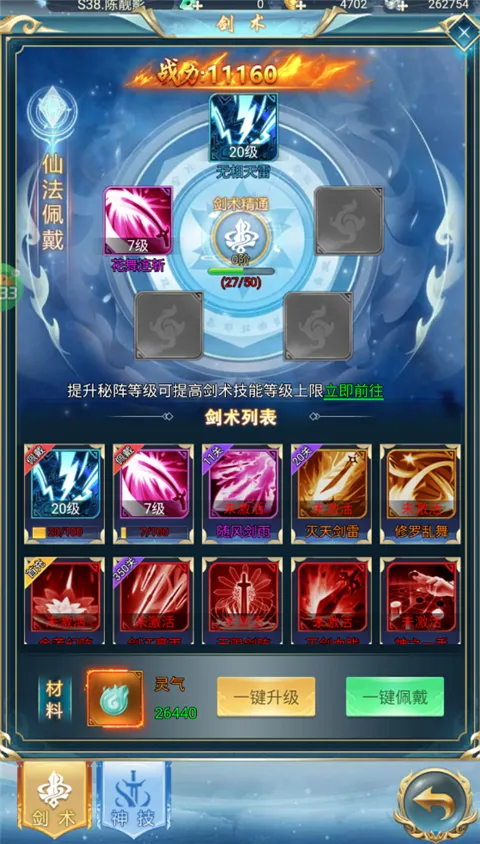 天书残卷(精灵降世)