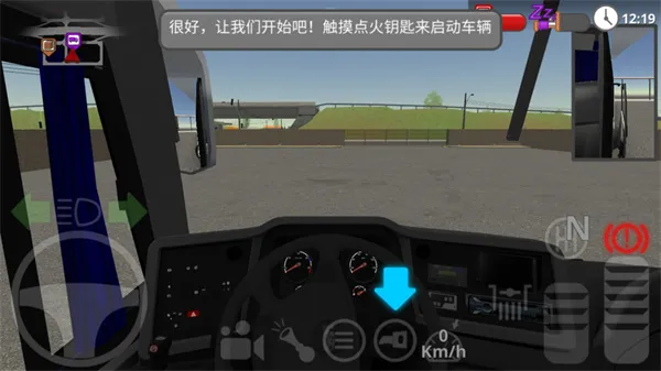 公路司机最新版