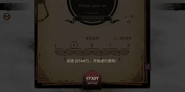 lanota官方版