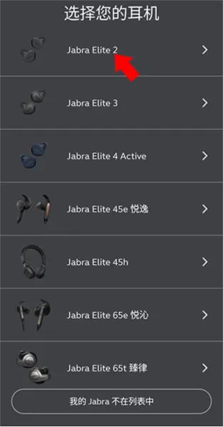 Jabra Sound+