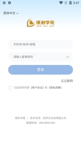 保利学苑