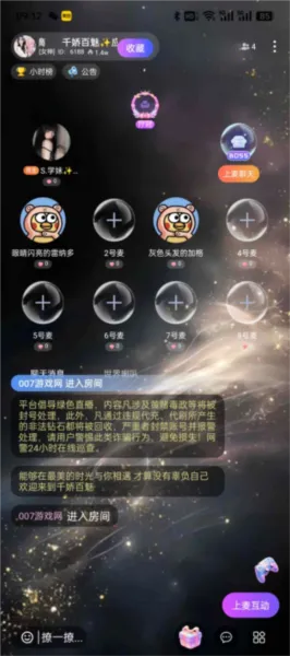 搭搭语音