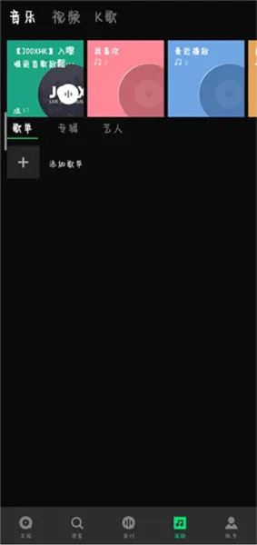 qq音乐海外版