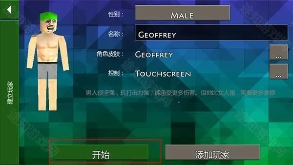 生存战争2.4野人岛汉化版