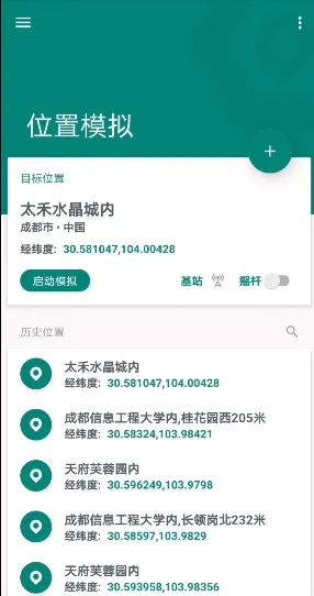 UNIRUN校园跑
