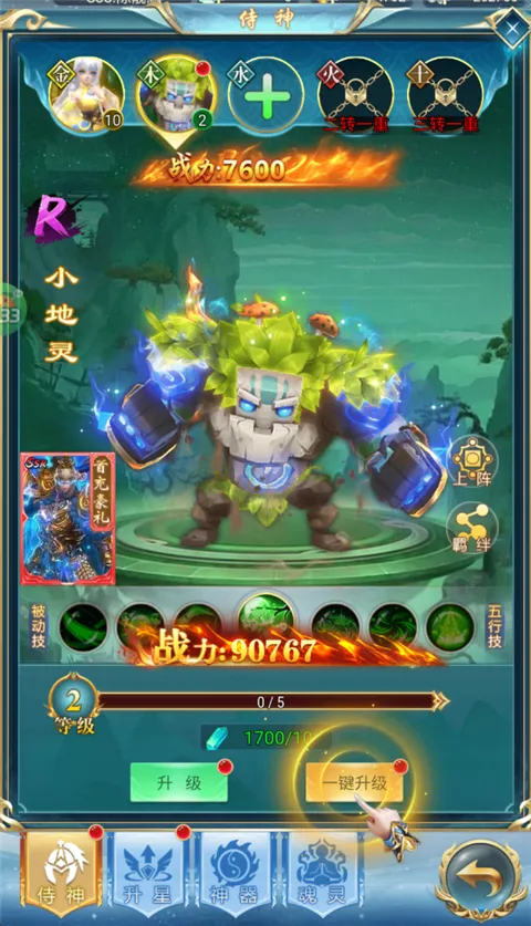 天书残卷(精灵降世)