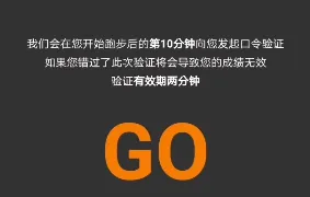 UNIRUN校园跑