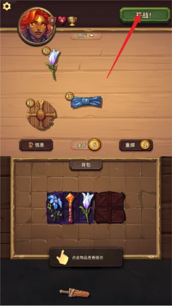 背包对决无限金币钻石版