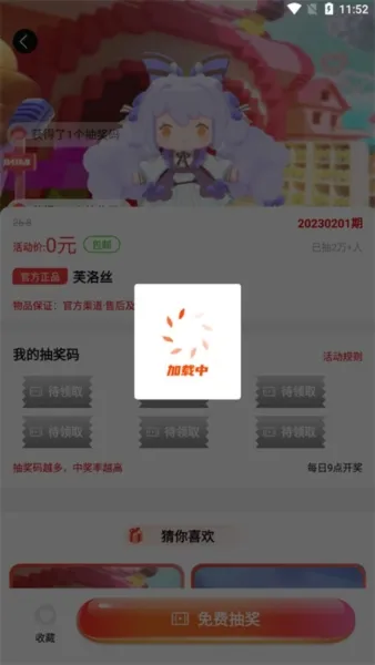 开心荣耀安卓版