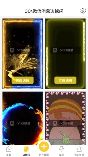bi视频桌面软件