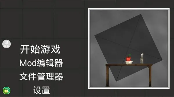像素乐园世界内置菜单版