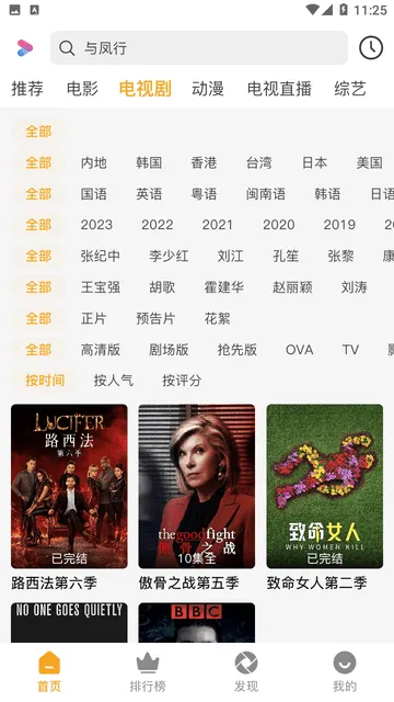 爱上观影
