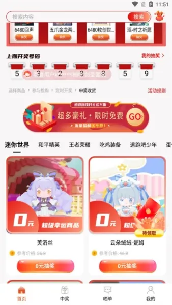 开心荣耀安卓版