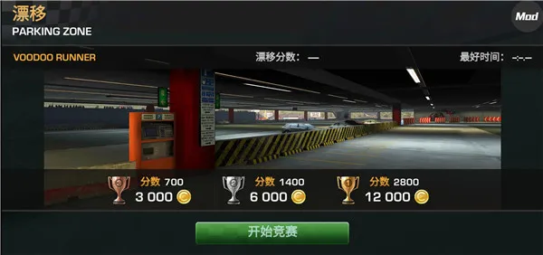 CARX漂移赛车官方正版