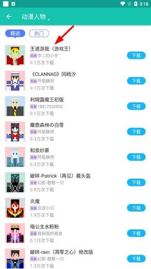 4399我的世界助手