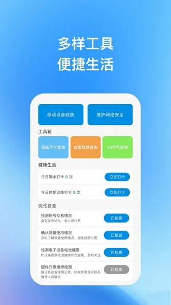 爱为物联app