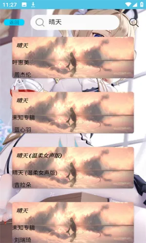 芜湖音乐