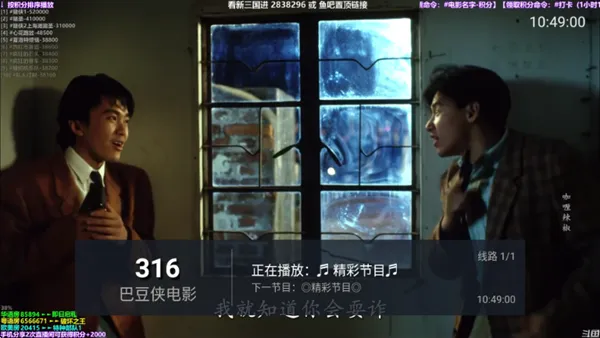 巴豆侠TV盒子版
