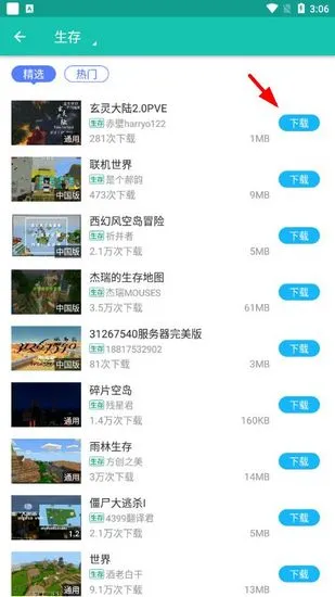 4399我的世界助手