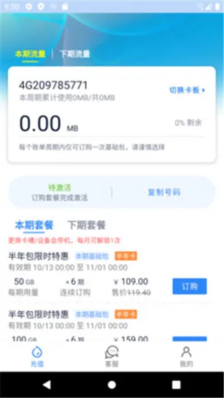 彩虹5G流量卡app