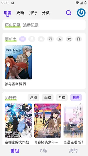 CliCli动漫紫色版