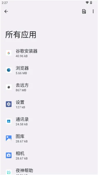 隐启设置Preview