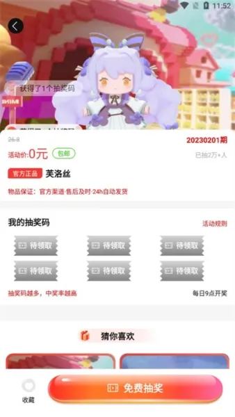 开心荣耀安卓版