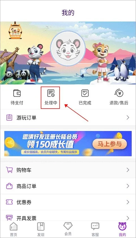 长隆旅游