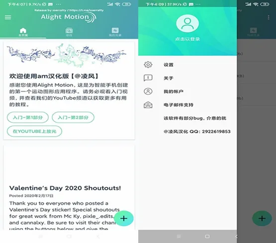 AM汉化版凌风破解版