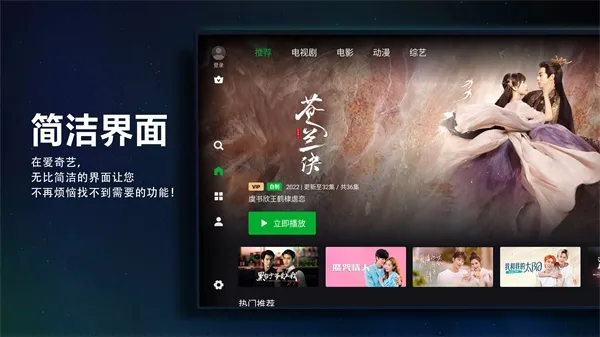 爱奇艺国际版