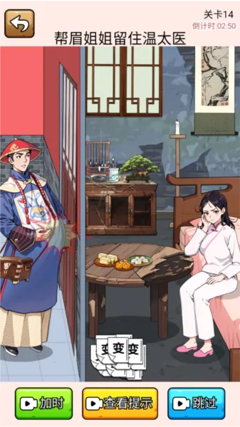 爆笑侦探社免广告版