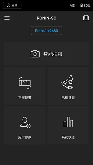 dji ronin app官方版