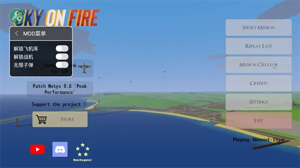 Sky On Fire全飞机解锁版无限子弹