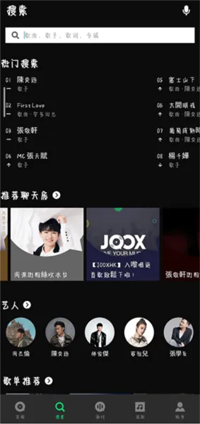 qq音乐海外版