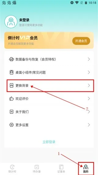 倒计时光