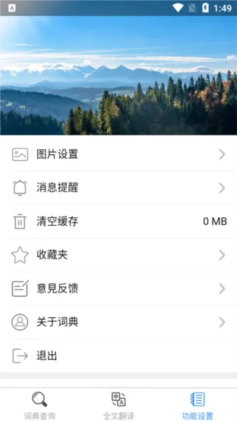 查查阿拉伯语词典