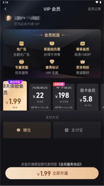 东梨短剧