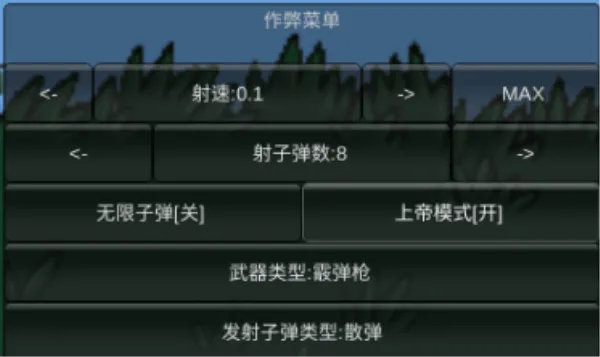 戴夫大战僵尸木糖无限子弹版