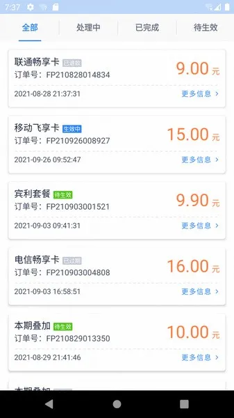 彩虹5G流量卡app