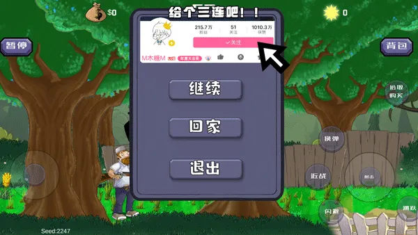 戴夫大战僵尸木糖无限子弹版