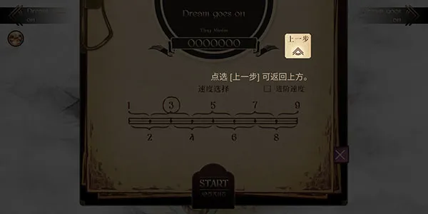 lanota官方版